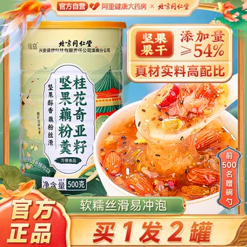 Amazon | 皇麦氏臣奇亚籽藕粉羹500g/罐，奇亜種蓮根粉ナッツ蓮根