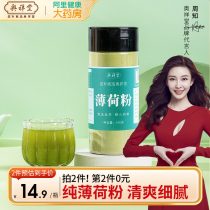 Mint powder to drink edible milk tea now ground commercial fruits and vegetables healthy pure mint leaves can mask white jelly fine