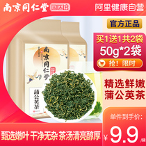 Buy 1 Get 1 Free 1 Nanjing Tongrentang Dandelangying tea flagship store non-special non-wild breast rose women