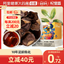 Authentic Xinhui Tangerine Peel dried 10 years old tangerine peel tea health tea aged orange peel orange peel soaked in water Guangdong specialty