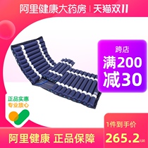 Midst air mattress single anti-decubitus household air bed medical bedsore pad paralysis patient turn over care