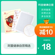 Ai warm stickers warm baby stickers warm body stickers joint stickers dysmenorrhea spontaneous hot stickers to keep warm and cold
