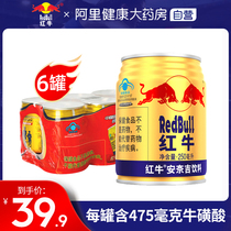 RedBull Red Bull Anneiji sports function drink 250ml * 6 cans buy 4 sets of 24 cans