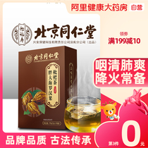 Beijing Tongrentang fat sea Luo Han Guo loquat tea throat tea Runfei green lung health tea bag