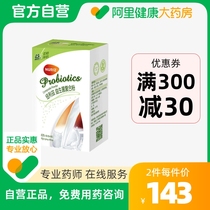 Newlyz probiotics gastrointestinal tract infants and young children adult pregnant women children active prebiotic conditioning freeze-dried powder