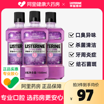 Li Shdrin Multi-efficient mouthwash fresh mouth breath reduction odor clean mouth anti-tooth stone stone hydraulic man