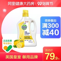 Dew Multi-Effect clothing Sterilizing liquid 2 5L clothing underwear clothes sterilization and anti-mildew odor household