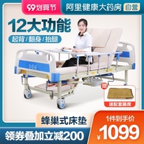 Cofu household elderly paralyzed patients multi-functional nursing bed lifting rehabilitation hospital medical hospital medical bed