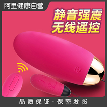 Ava fun jumping egg strong shock female orgasm remote control wireless ricochet does not insert female mute jump to