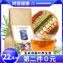 Corn silk Mulberry leaf tea three blood high tea Hawthorn chrysanthemum cassia seed health tea non-hypoglycemic non-lipid-lowering tea
