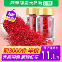  Saffron Tibet official saffron match Iran Zangxi safflower soak water to drink special Tibetan safflower ladies tea