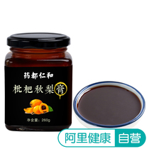Renhe loquat qiu li gao