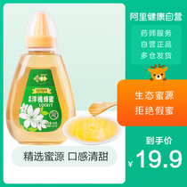 Fushido Acacia Honey 500g bottled liquid honey natural farmhouse honey products to drink