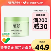 The grass is cheap to the skin and cornea condensed 300g of men and womens facial bodies to clean the skin