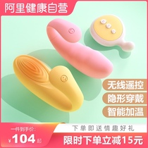 Shame and shame small jumping eggs strong earthquakes remote control monsters toys female lieutenant artifact female jumping into the body