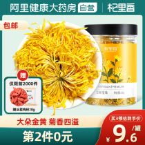 Golden silk emperor chrysanthemum big chrysanthemum tea fetal chrysanthemum tribute chrysanthemum medlar honeysuckle hanghuang white chrysanthemum soaked in water to lose fire and bright eyes
