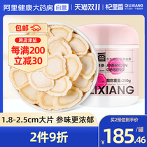 American ginseng sliced soft non-superior Huqi ginseng tablets lozenges Changbai Mountain ginseng pruned wine gift