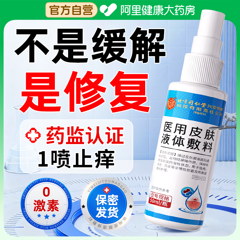 “广东专门皮肤”神器来了。股藓瘙痒终结者最后靠不靠谱。