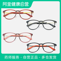 HAN anti-radiation frame womens retro fashion glasses male literature fresh students anti-blue light flat mirror