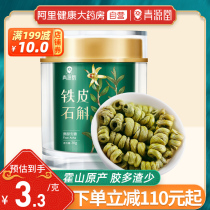 Qingyuantang Origin Huoshan Dendrobium Fengdou dry fresh strips non-powder health Tea Flower tea tea brewing wine tea drink