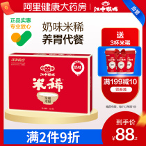 Jiangzhong monkey gu rice thin breakfast rice paste 525g milk flavor 15 packs stomach monkey gu rice thin elder gift cereal gift