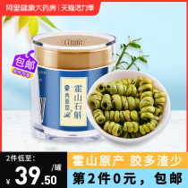 Qingyuantang Huoshan Dendrobium Dendrobium Fengdouan fresh strip powder with herbal brewing wine health camellia tea 10g