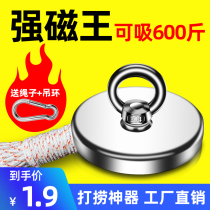 Powerful magnet salvage artifact Super neodymium magnet magnet High strength round river salvage strong neodymium magnet magnet