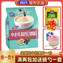 Chows Middle-aged High-calcium Soymilk Powder Original and Calcium Soymilk powder Small bag Instant Breakfast Soymilk