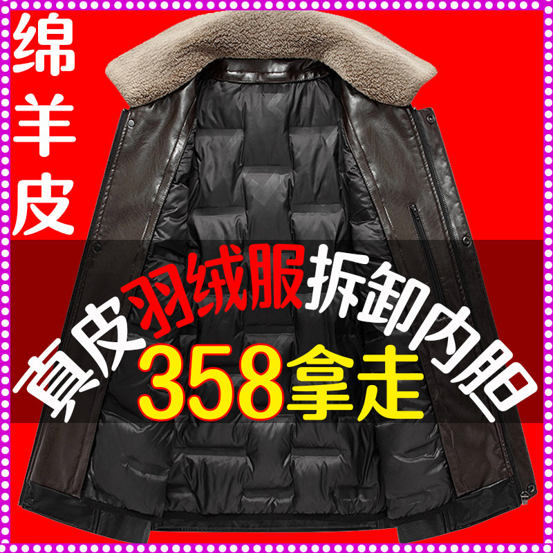 Haining leather Sheepskin down jacket mens soil thickened removable liner clearance middle-aged leather male father installed