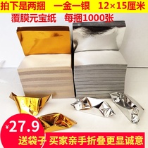 Yuan Bao Paper Gold Silver 2000 Ching Ming Festival Sacrifice on the tomb Yellow Paper Gold Bar