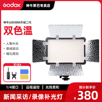  Shen Niu LED308II second generation LED photography fill light portable handheld indoor photo and video wedding new interview micro film camera light adjustable color temperate four-leaf bezel
