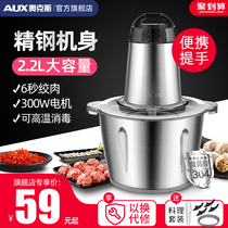 Oaks meat grinder Household electric small meat grinder filling machine Automatic mixer Multi-function vegetable grinder