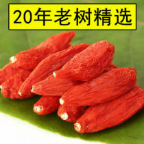 (Loss of impulse)Authentic Ningxia Zhongning farm red wolfberry new goods leave-in large grain Gou wolfberry 500g100g