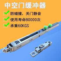 Hongxin moving door damper buffer titanium magnesium alloy double glass hollow door anti-collision positioning pulley anti-collision device