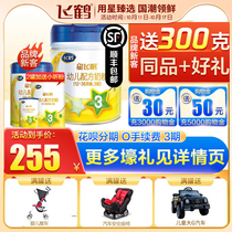 (Feihe flagship store official website) Feihe milk powder 3 segment Star Feifan 3 segment infant formula milk powder 700g