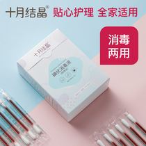 October crystalline iodine volt cotton swab Disposable medical neonatal navel belt disinfection cleaning cotton swab double-headed available