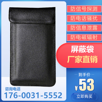  Shielded mobile phone signal bag 6 general military isolation sleeve radiation-proof bag for mobile phones below 4 inches