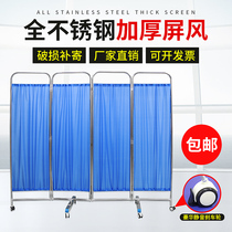 Medical screen thickened stainless steel folding mobile partition Clinic infirmary hospital medical isolation folding screen Medical beauty