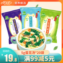 Xinmeixiang Hibiscus fresh vegetable soup Best friend series 20 packs of seaweed soup Wakame egg soup Instant instant soup hot sale