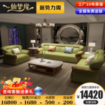 Nordic new Chinese style ebony leather sofa 123 combination sofa small living room U-shaped light luxury modern solid wood sofa