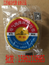 Beijing Tiantan tape 18MM * 10m PVC electrical tape electrical insulation environmental protection tape 10 meters 6 colors
