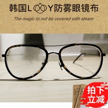 South Korea imported LOOY advanced nano anti-fog glasses cloth myopia winter glasses cleaning cloth to prevent fog