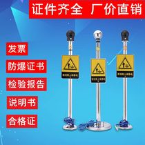 Human body electrostatic releaser Anti-static touch ball Explosion-proof electrostatic eliminator Guide grounding Industrial gas station