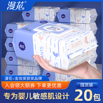 Flower baby wet tissue paper newborn baby hand mouth special 80 draw 20 packs home affordable large packaging wet tissue