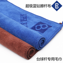 Super Blue Diamond Billiards Wippers Busnooker Black Eight Nine Clubs Cleaning Cloth Towels Clubs Maintenance Billiards Accessories