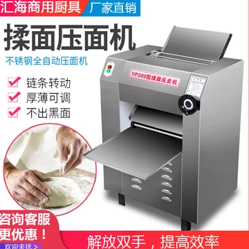 350型压面揉面一体机-350型压面揉面一体机促销价格、350型压面揉面一体