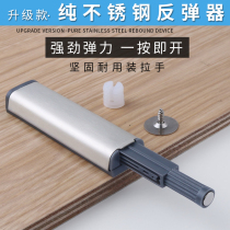 Cabinet door bouncer door touch hinge self-bouncer self-locking device no handle magnetic suction anti-collision device stainless steel