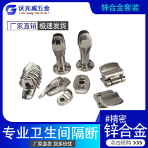 Public toilet partition fittings zinc alloy spring hinge toilet toilet plate connector set