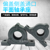 Partial cover side cover through cast iron flat bearing holder 6205 6206 6207 6208 6210 6215