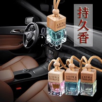 Car odor removal aromatherapy car perfume pendant durable light fragrance high-end car interior ornaments for women and men